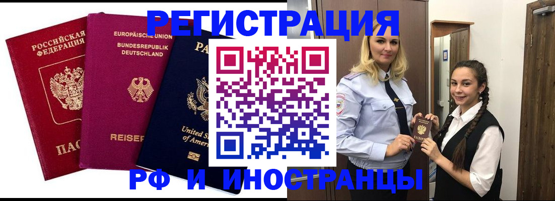 прописка гарантия в Кумертау