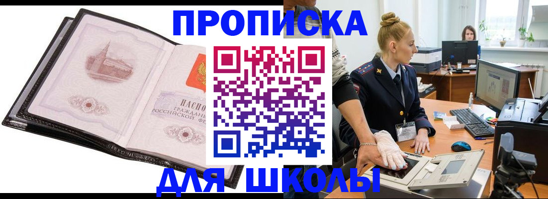 временная регистрация надежно в Кумертау