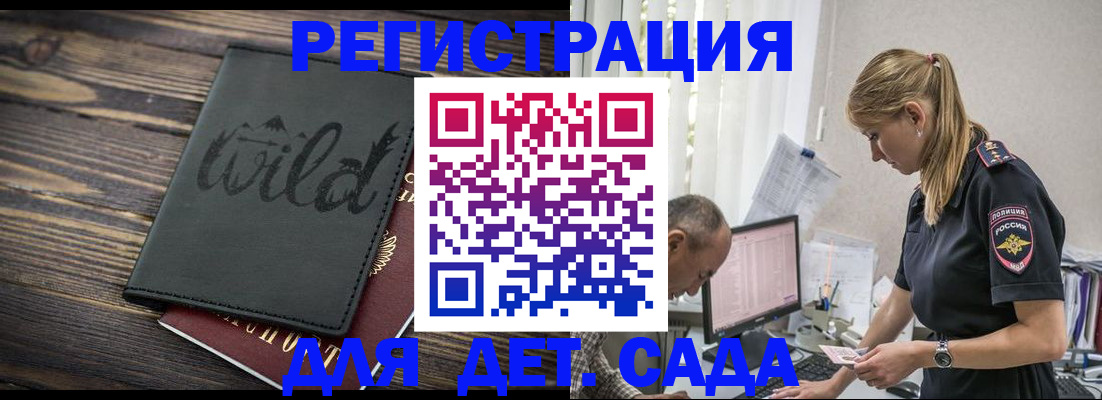 регистрация в Кумертау