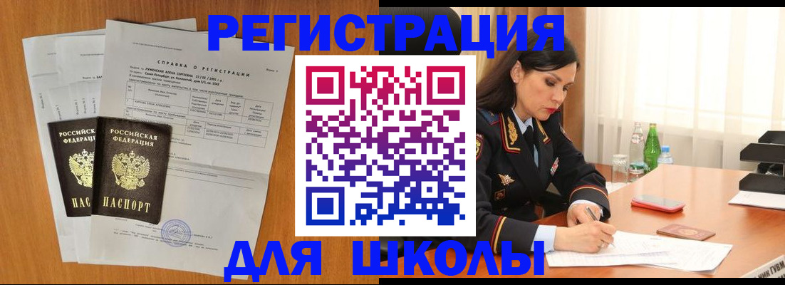 прописка законно в Кумертау