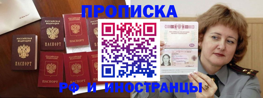 прописка для военкомата в Кумертау