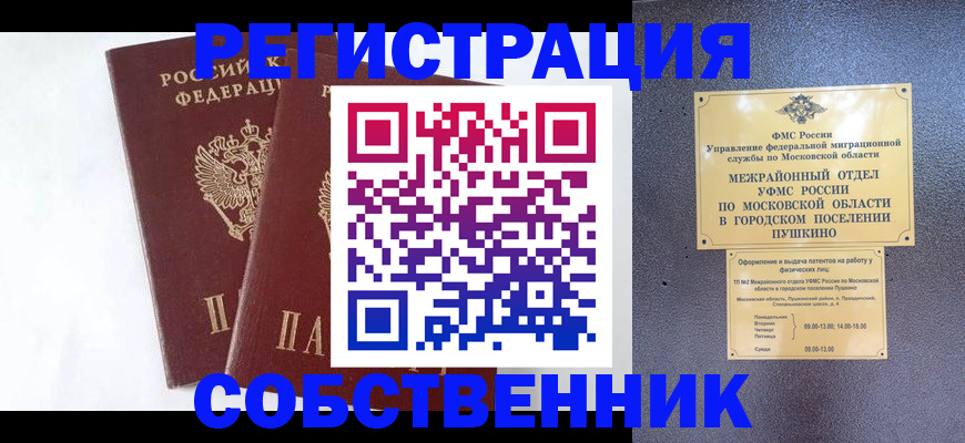 прописка поиск в Кумертау