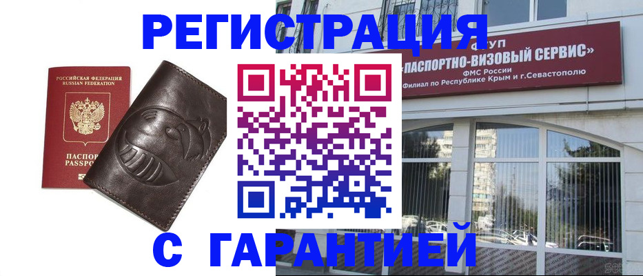 временная регистрация поиск в Кумертау