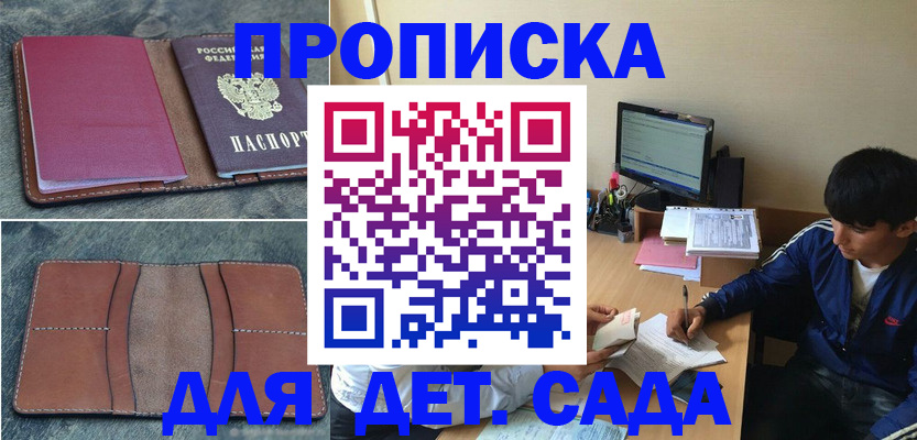 регистрация для школы в Кумертау