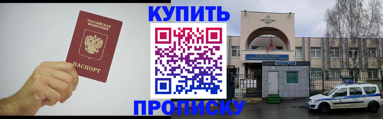 временная регистрация купить в Кумертау