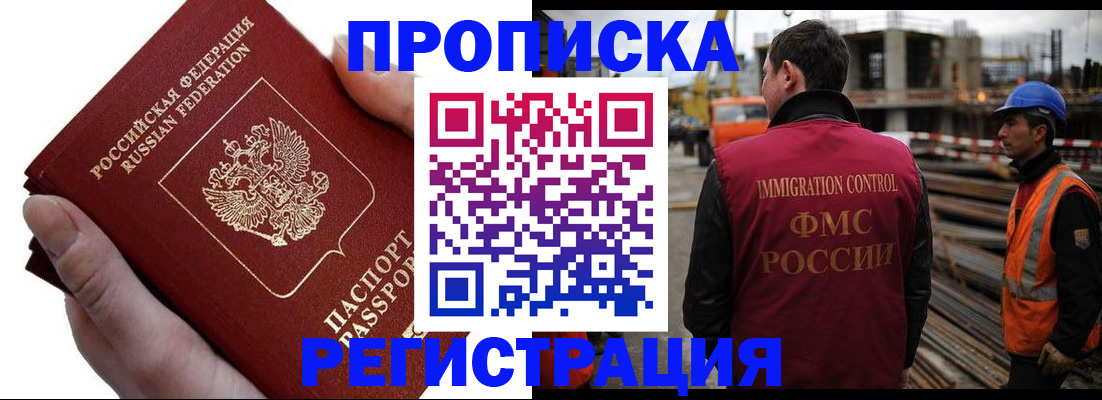 прописка от собственника в Кумертау